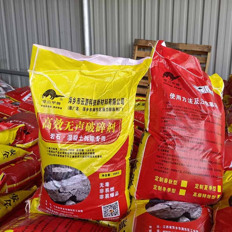 高效無聲破碎劑-編織袋裝